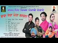 Download Lagu Top Best Punjabi Song | AUDIO JUKEBOX | Joban Queen Records | New Punjabi Song 2025