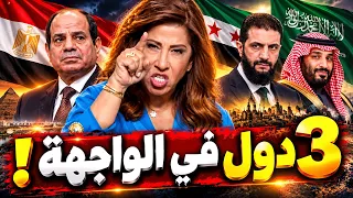 ليلى عبد اللطيف تكشف ما ينتظر مصر والسعودية وسوريا ومواجهه كبري    ما الذي يقترب  دندنها