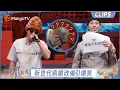 Download Lagu 【EP3-2抢先看】新世代写歌diss了所有哥哥？来自rapper的爱请收好｜《披荆斩棘2025》｜Call Me By Fire 2025｜MangoTV