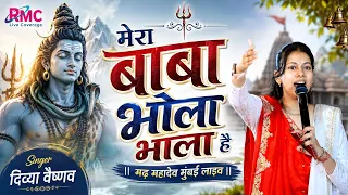 दिव्या वैष्णव के इस शानदार भजन पर पब्लिक जम के नाची || मेरा बाबा भोला भाला है || किलेश्वर महादेव