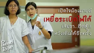 เหตุใดนักกายอุปกรณ์ถึงตัดสินใจเรียนที่โรงเรียนกายอุปกรณ์สิรินธร