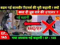 Download Lagu Baalveer Returns Full Episode 145 |Story Change Why | Balveer Episode 145 |Story Kyu Change Hui |145
