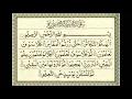 Download Lagu Surah AT-TAKATHUR reciting by Shaykh Mahmoud Khalil al-Hussary