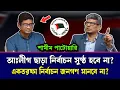 Lagu ব্যারিস্টার শামীম পাটোয়ারি টকশোতে গরম বক্তব্য | আওয়ামী লীগের খবর | today Talk Show bangla politics 