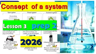 أسهل شرح Concept Of System Science Lesson3 الدرس الثالث الصف الثاني الإعدادي 2026 