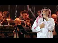 عبدالمجيد عبدالله -  من مثلك | (حفلة الكويت 2022) | Abdul Majeed Abdullah - Mn Methlak