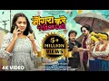 Download Lagu Mongra Kare Misscall | मोंगरा करे मिस कॉल | Mahendra | Alisha | Dani Verma | Mongra Vishwakarma |