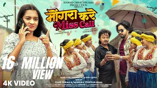 mongra kare misscall mahendra alisha dani verma mongra vishwakarma