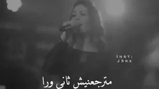 جنات   متفكرنيش باللى جرى دندنها