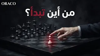 كيف تتعل م أي شيء صعب دون أن تشعر أنه فوق مستواك    علم تقسيم المهارات دندنها