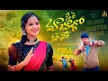 Download Lagu DJ MAREVALO YE CHORA || BANJARA DJ FULL VIDEO SONG || RP VINOD SHANKAR MS SHYLU DJ RAJU