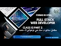 Full Stack web development 12 2