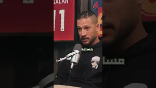 أحمد علي يروي قصة طريفة في نادي الهلال السعودي  أحمد علي يروي قصة طريفة في نادي الهلال السعودي