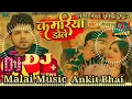 Download Lagu Dj Malai Music Kamariya Gole Gole Dole Neelkamal Singh New Bhojpuri Song 2025 Mix RDX कमरिया डोले
