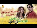 Vittu Vittu Thurathum Mazhai | Moondru Per Moondru Kadhal