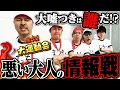 Download Lagu これが大人の運動会!? 敵にも味方にもなり得る5人の全力チーム戦第2回が開幕!!　パチンコ・パチスロ番組【金欠！大運動会】2日目前編　#松本バッチ #くり #まりも #マコト #JIRO