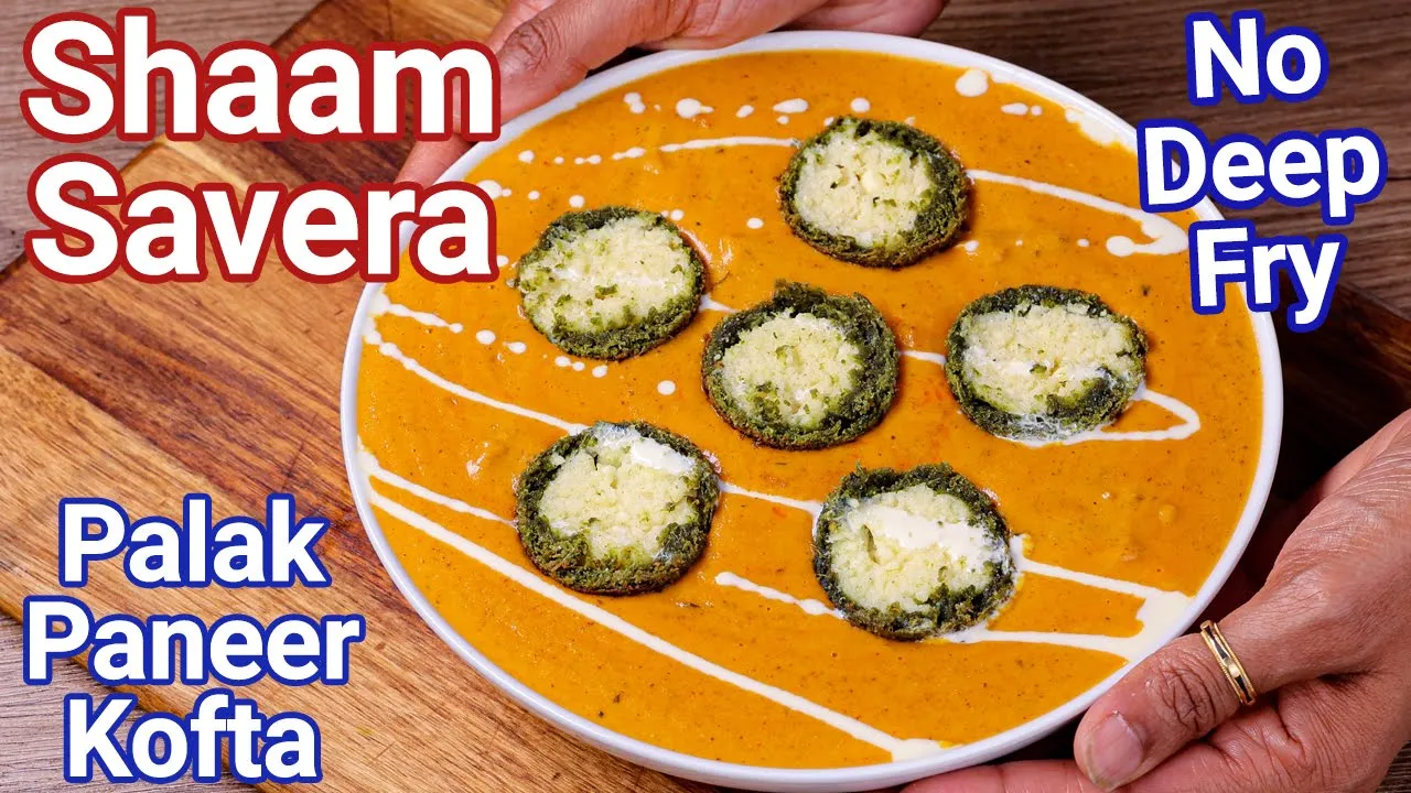 Shaam Savera - Palak Paneer Kofta Curry with No Deep Fry Kofta Balls   Shyam Savera Curry - New Way