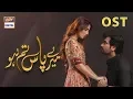 Download Lagu Meray Paas Tum Ho OST | Humayun Saeed | Ayeza Khan | ARY Digital