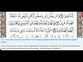 Download Lagu 43 - Surah Az Zukhruf - Dr Ayman Suwayd - Teacher - Learn Quran Tajweed