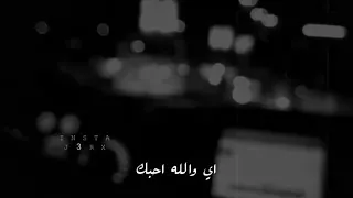 مو انا احبك اي والله احبك لاتروح مني وشيبقى يعني دندنها