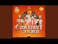 Download Lagu Ram Darbar Hai Jag Sara