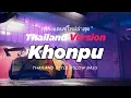 Download Lagu DJ KHONPU THAILAND STYLE by DJ FEBRI