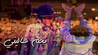 Wegz Negm Saleny Live ويجز نجم ساليني لايف  Wegz Negm Saleny Live ويجز نجم ساليني لايف