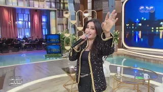 لما يجيبوا سيرتك يحلو الكلام   لطيفة مع منى الشاذلي دندنها