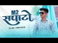Download Lagu M2 SAPATO || NEW TUR TON 2025 || DJ M2 FT DJ AT......ABK ROCK....
