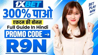 1XBET PROMO CODE / FREE BOOST 1XBET FOR REGISTRATION / PROMO CODE NEW - R9N / 1XBET 2026