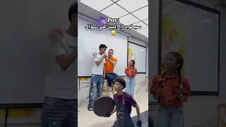 سيطوه راح لبس في سؤال 