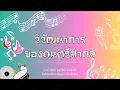 Download Lagu วิวัฒนาการของดนตรีสากล