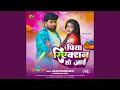 Download Lagu Piya Reaction Ho Jaye
