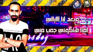 مهرجان بولينو قوة غناء شواحه و اسلام الجمل و حلقولو نجم الموال توزيع زيزو المايسترو حالات واتس ٢٠١٩ 