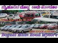 CAR MART Bogadi Mysore Bangalore