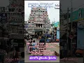 Download Lagu 🕌 🕉 భూలోక వైకుంఠం శ్రీరంగం | VAIKUNTAM ON EARTH SRIRANGAM TEMPLE