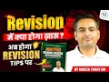 Download Lagu Maths Revision Booster | Best Book for SSC Exam | Maths by Rakesh Yadav Sir #maths #ssc