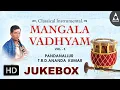 Download Lagu Mangala Vadhyam Vol - 3 Jukebox - Instrumental Music - Devotional Songs |Tamil Devotional Songs