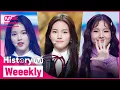 Download Lagu ♬  Tag Me(@Me) 부터 Holiday Party 까지! 위클리(Weeekly) 컴백기념 타이틀곡 모아보기