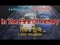 Download Lagu Ace / In The Fire Of Victory 가사\u0026번역【Lyrics/MF Ghost/Eurobeat/MF고스트/유로비트】