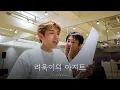 Download Lagu 려욱이의 아지트🏠✨| Ep.28 SM노래방/라이브연습/K.R.Y.기대/이동해엠비티아이아는사람/일로오서하쎵~/우당탕탕2/화음연습/정적/진성💙은실