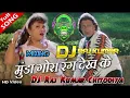 Download Lagu Munda gora rang dekh ke deewana ho Gaya DJ Raj Kumar Chitodiya mixing