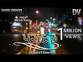 Lagu Tu Mane Pasand Chhe | Naresh Thakor | sj Hчzie | New Gujarati Song 2023 | Ram Audio