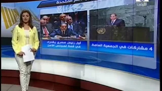 الاعلامية سحر ناجى   تقرير عن مصر والأمم المتحدة   دبلوماسية التنمية دندنها