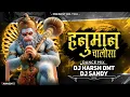 Download Lagu Hanuman Chalisa Dj Harsh Dmt X Dj Sandy Knk 2024