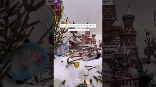 معلومات مهمة اذا مسافر موسكو اول مرة      موسكو   روسيا            دليل المسافر روسيا دليل المسافر دندنها