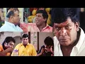 Download Lagu மண்ட பத்திரம் | லேடன்கிட்ட பேசுரியா பின் லேடன் | போயா என் சிப்ஸ்🤣 #Vadivelu #Comedy #BestComedy