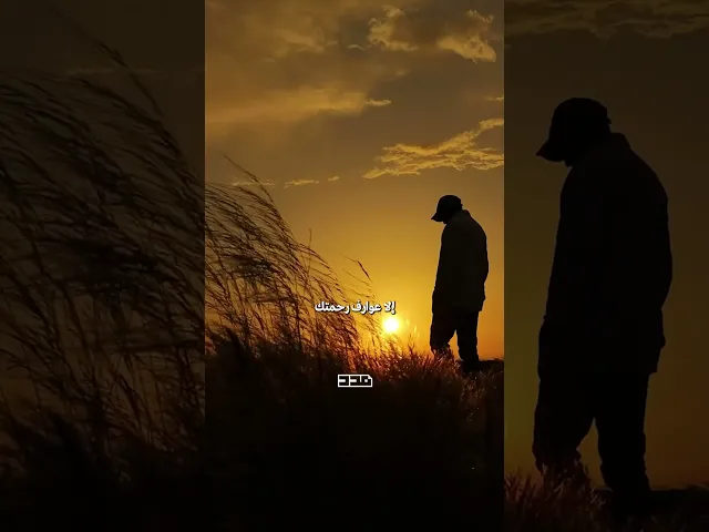 ⁣إلهي ليس لي وسيلة إلا عواطف رأفتك🤲🏻🌾#إلهي #وسيلة #مناجاة_المتوسلين