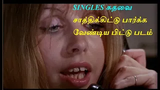 the young seducers 1971 singles review