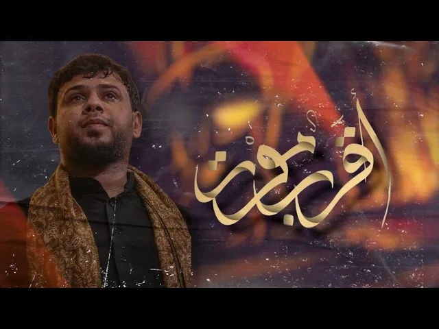 ⁣ستوريات سيد فاقد الموسوي | ستوريات حسينيه | حالات واتساب | اقرب موت